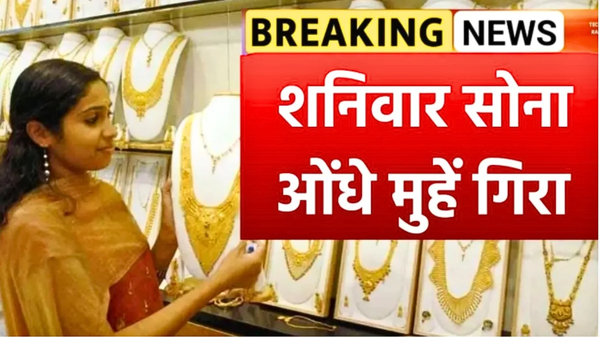 Gold Silver Price Today