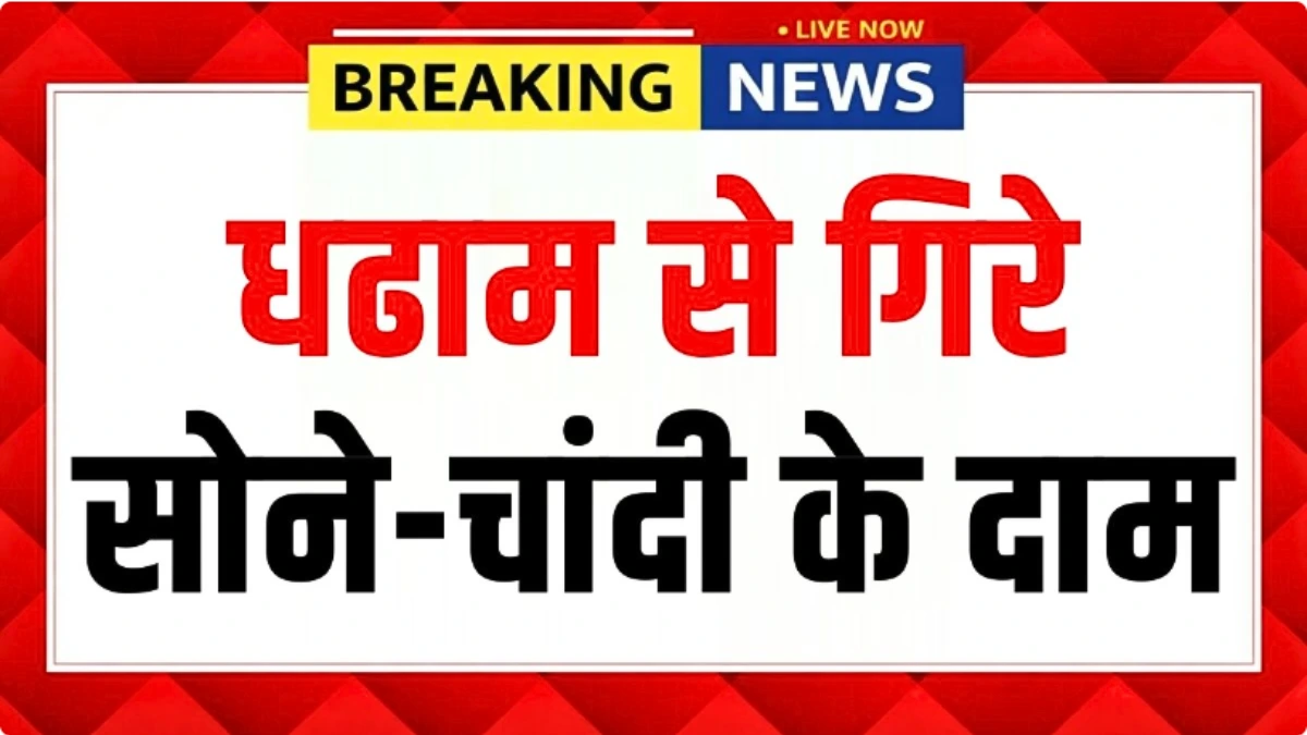 Gold Silver Price Update