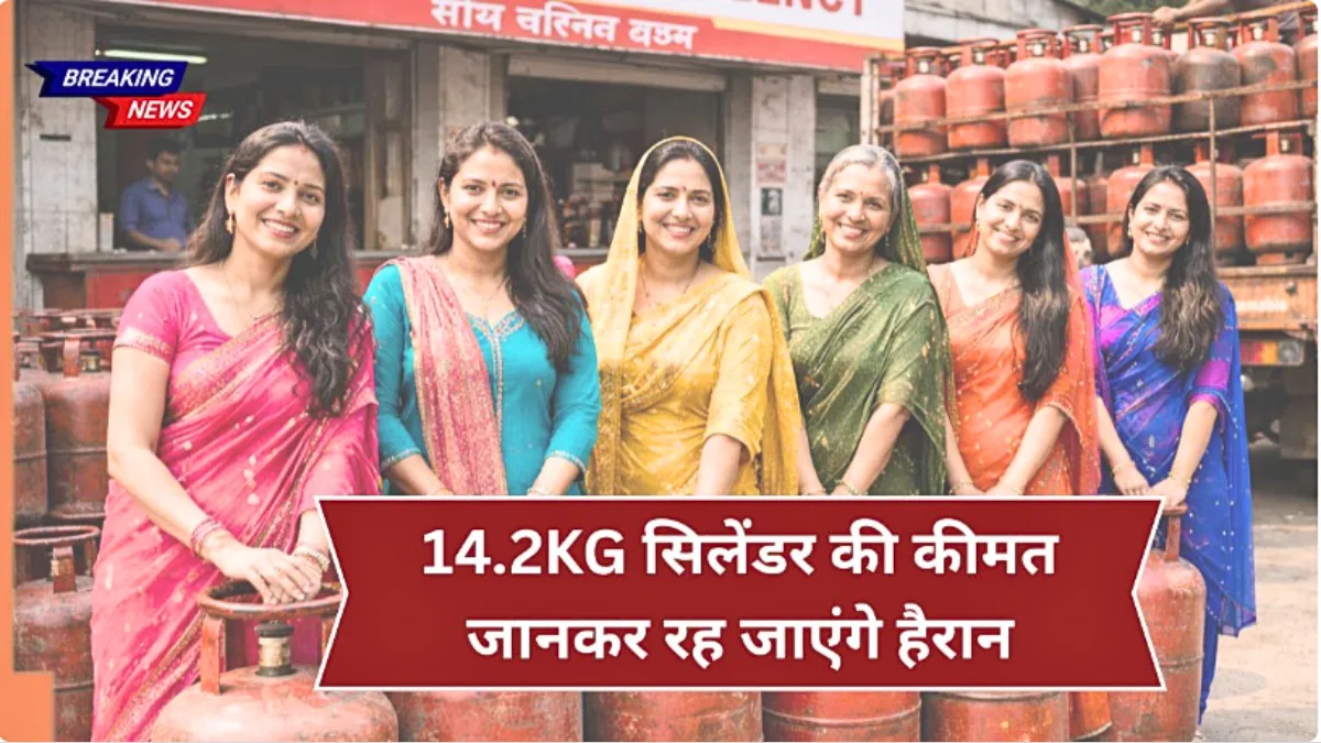 LPG Cylinder Price Today